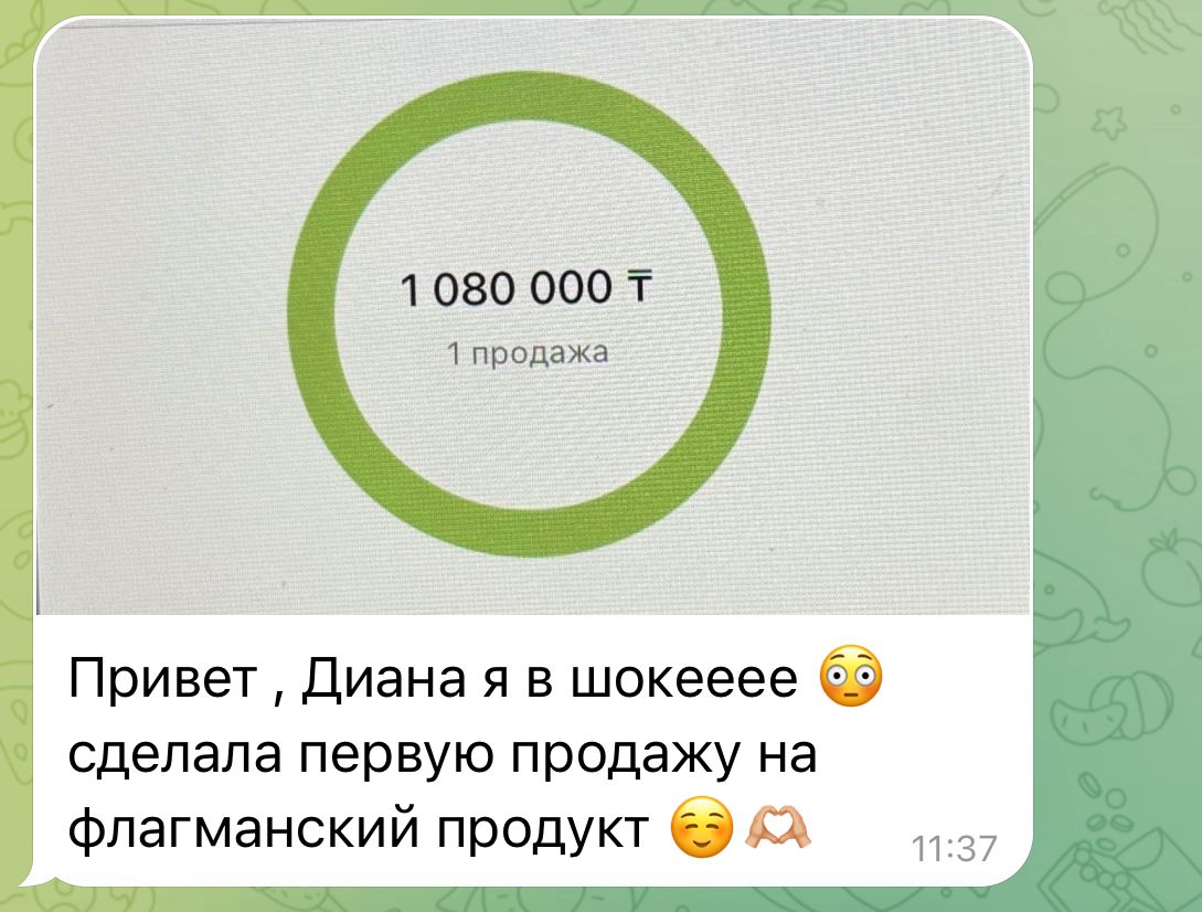 Результат ученицы: первая продажа на 1 080 000